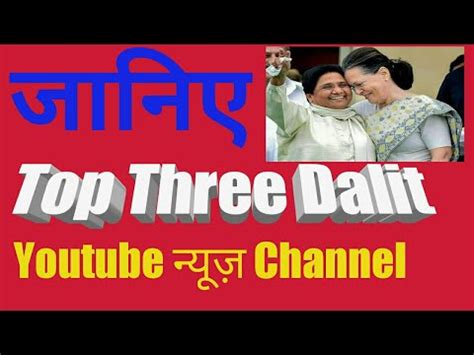 dalit news channel youtube